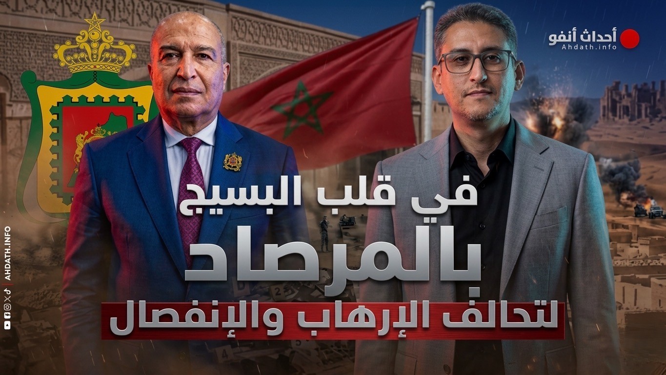 في قلب “البسيج”.. كيف يحمي المغرب حدوده من تحالف الإرهاب والانفصال؟
