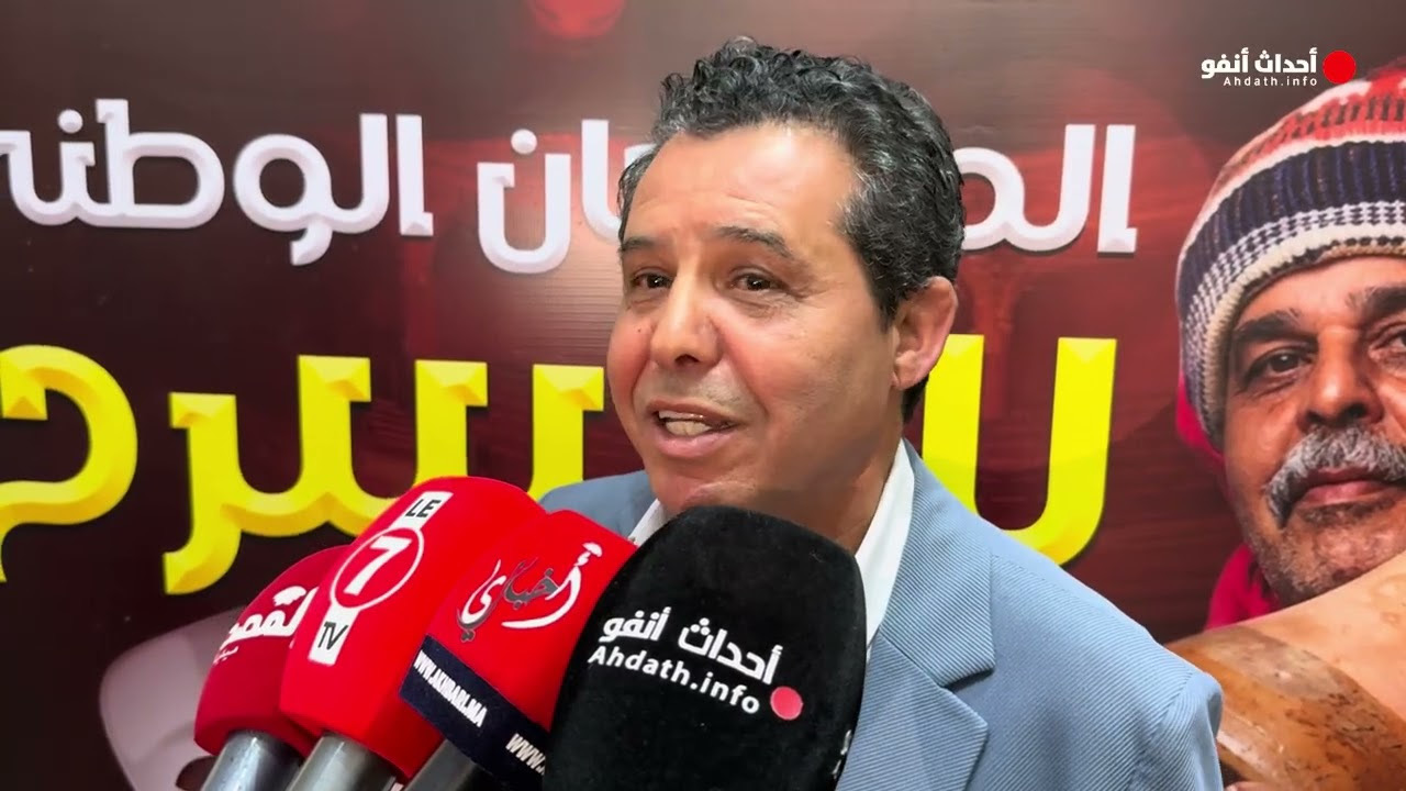 دورة “فريد لمكدر”.. المهرجان الوطني للمسرح بالحي المحمدي يرسخ ثقافة الاعتراف