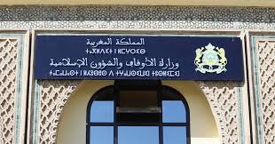 وزارة الأوقاف تعلن موعد استخلاص مصاريف الحج لموسم 1448هـ